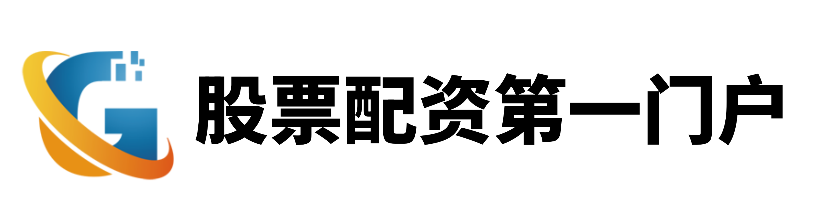 博星优配-博星优配官网-线上配资网站-股市配资网